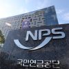 국민연금보험료더낸다_인상예고 (2018년7월부터)